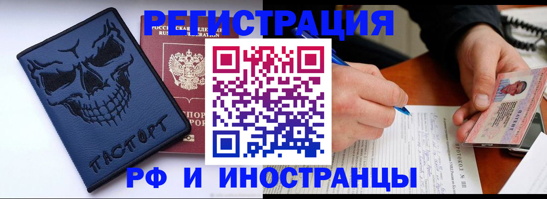 где прописаться в Астрахани