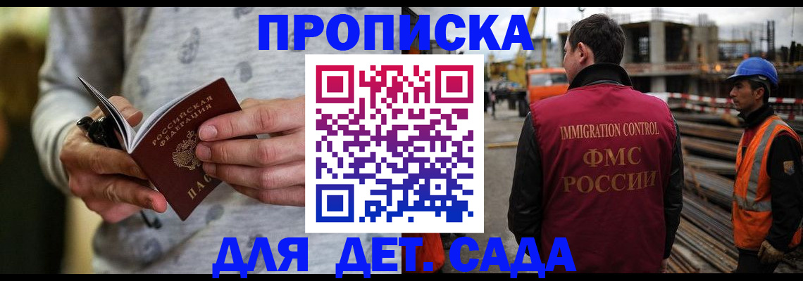 прописка для военкомата в Астрахани