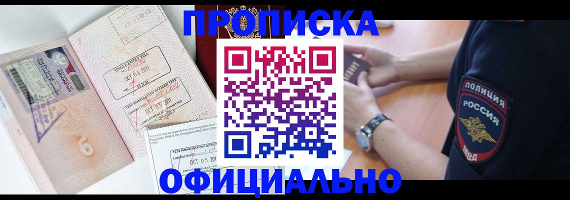 где прописаться в Астрахани