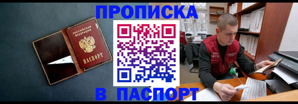 миграционный учет в Астрахани