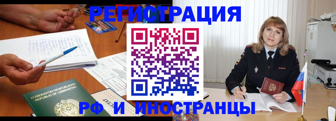 где прописаться в Астрахани